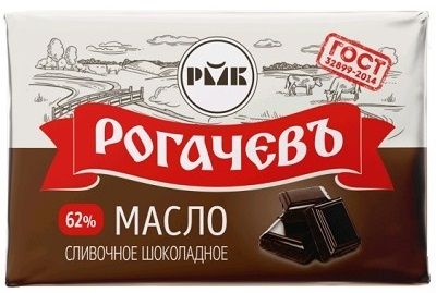 Рогачевъ 10 шт Масло шоколадное 62% ГОСТ 160 г